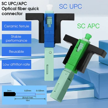 Оптичен конектор SC APC SM single mode, 50/100/200 бр., FTTH cold tool, бърз конектор SC UPC, 56 мм