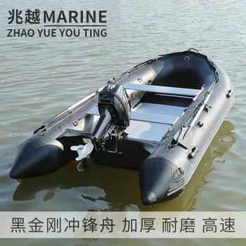 Zhaoyue Черна гумена лодка King Kong с дебела дъно от алуминиева сплав щурмовата лодка износостойкая стръв, надуваеми риболовна лодка fis