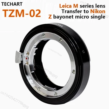 Преходни Пръстен За обектива Techart TZM-02 За обектив Leica M Mount LM Zeiss ZM Voigtlander VM към камерата Nikon Z Mount Z6II Z7II Z6 Z7 ZFC