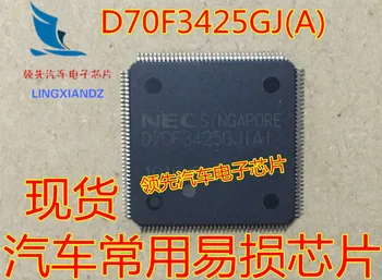 D70F3425GJ (A) за процесора VW Touran, водещ автомобил на електронния чип