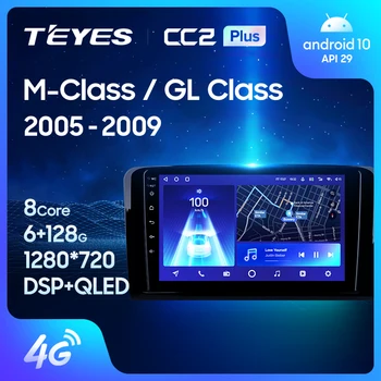 TEYES CC2L CC2 Plus За Mercedes Benz ML GL ML350 GL320 X164 2005-2009 Авто Радио Мултимедиен Плейър GPS Навигация Android Без 2din 2 din dvd