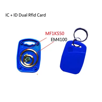 IC + ID Двойни RFID/NFC ключодържатели EM4100 и FM11RF08 S50 Композитни карти RFID и NFC 125 khz RFID 13,56 Mhz NFC Key Tag Етикети контрол на достъпа