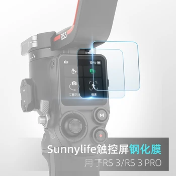 2 комплекта филм от закалено стъкло за камера DJI RS3/RS 3 Pro, ръчно кардан стабилизатор, Защитно фолио за екрана, аксесоари за защитно фолио